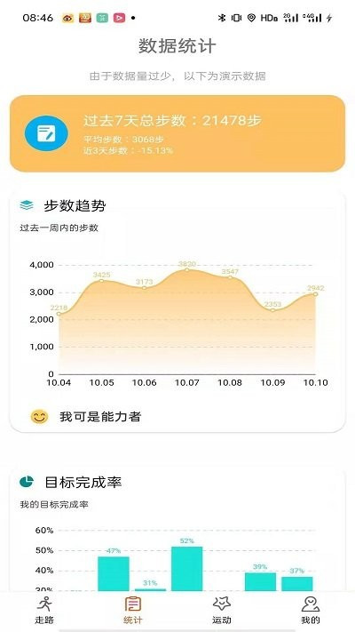 每日好運(yùn)動 v4.9.9 2