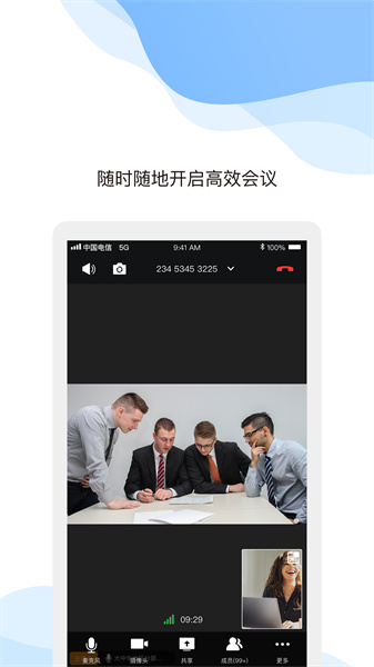 天翼云會議企業(yè)版app v1.5.7.15703 安卓版 6