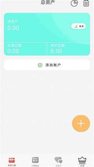 口袋貓咪記賬本 v1.0.0 0