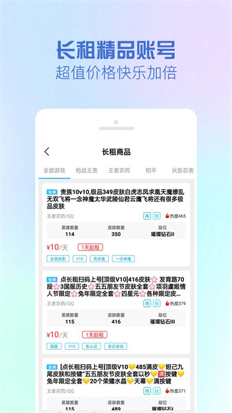 gg租号app v5.5.3 官方安卓版1