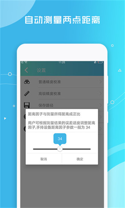 Distance Meter v1.2.17 1