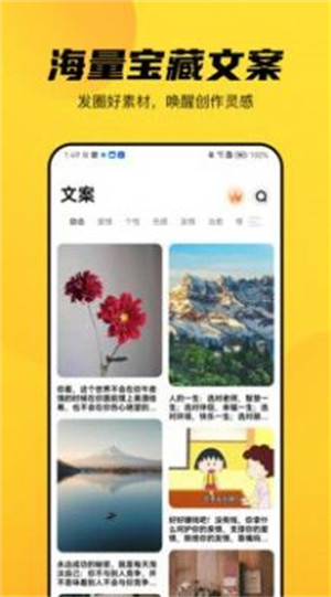 天天提詞器 v1.0.1 安卓版 2