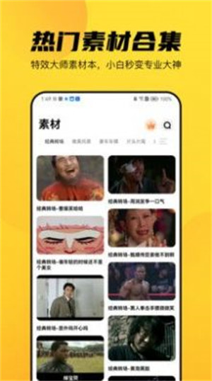 天天提詞器 v1.0.1 安卓版 3