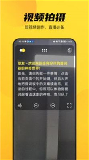 天天提詞器 v1.0.1 安卓版 0