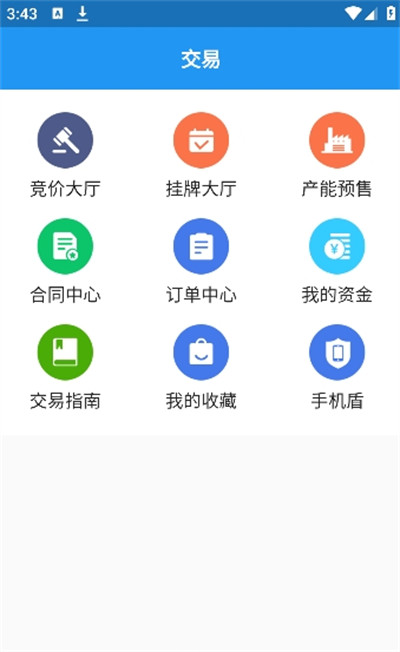 廣西林控 v1.5.0 1