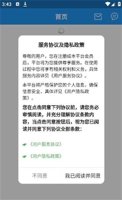 廣西林控 v1.5.0 4