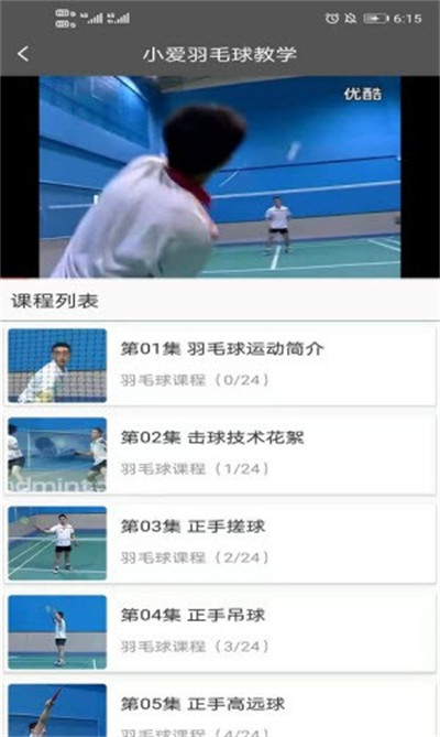 小愛羽毛球教學(xué) v1.0.1 2