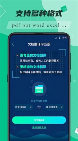 論文文獻(xiàn)翻譯 v3.2.9 1