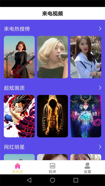 小滿(mǎn)來(lái)電 v1.8.4 2