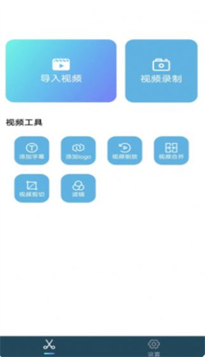 小鳥視頻剪輯 v1.0 2