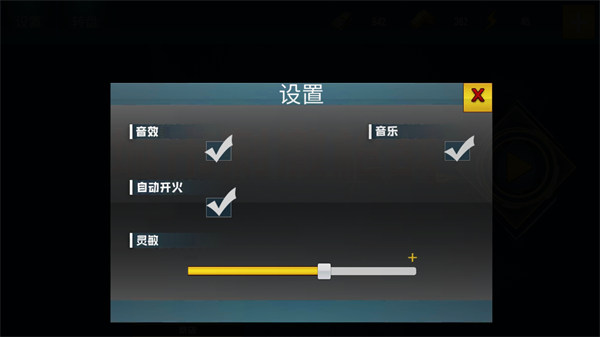 槍?xiě)?zhàn)行動(dòng)模擬器 v300.1.0.3018 安卓版 2