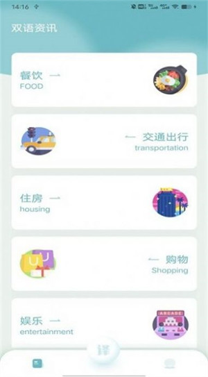 緬甸語翻譯助手 v1.0.0 3