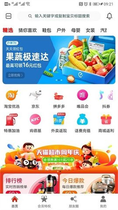 超券 v1.5.61 2