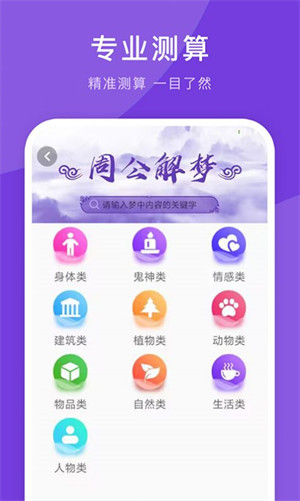 日歷萬年歷 v1.0.1 2