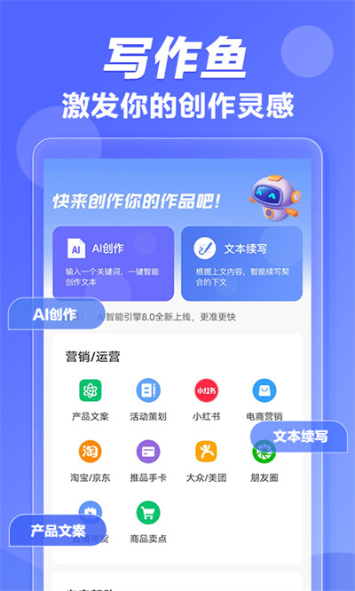 寫作魚 v1.0.15 安卓版 3