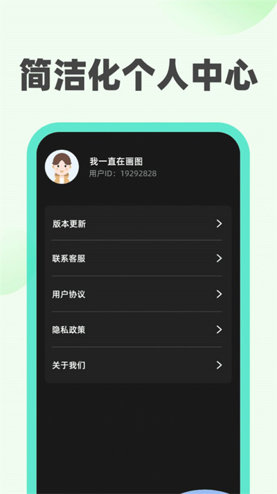 青橘充電 v1.0.1 2