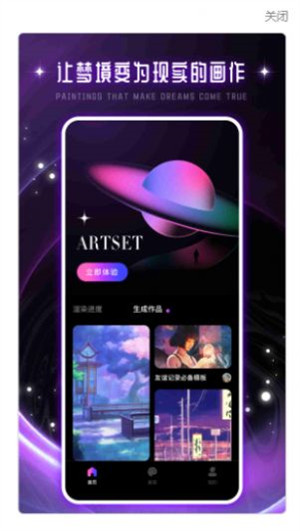 馳泰Artset4 v2.0.0 3