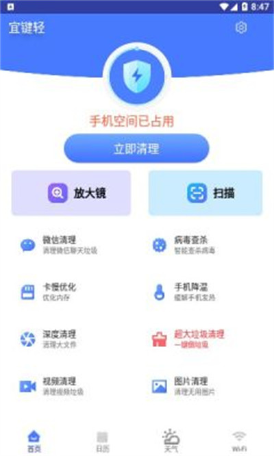 宜鍵輕 v1.0.2 2