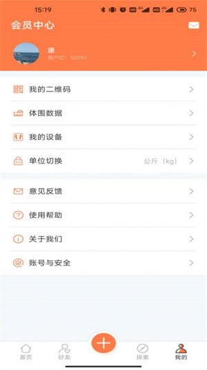 康樂達(dá)日記 v1.0.0 2