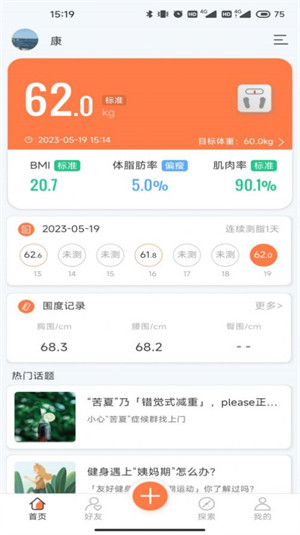 康樂達(dá)日記 v1.0.0 1