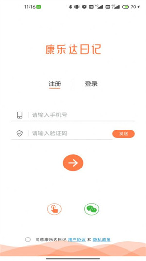 康樂達(dá)日記 v1.0.0 3