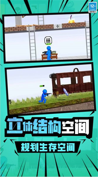 火柴人槍戰(zhàn)精英 v1.0 安卓版 2