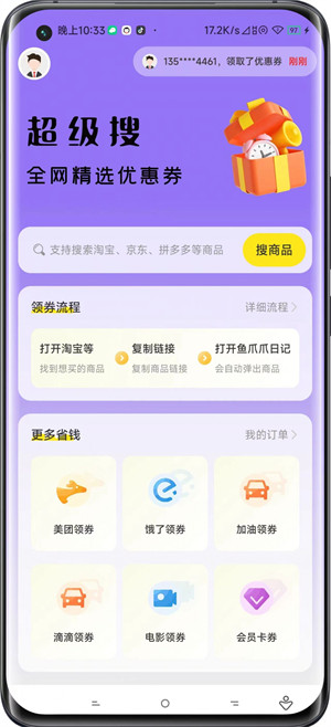 魚爪爪日記 v1.0.0 3