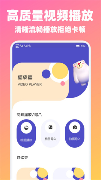 山海视频正版 v1.13 安卓版2