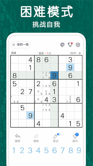 數(shù)獨謎題 v1.00 安卓版 1