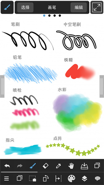medibang paint正版 v26.2 安卓版2