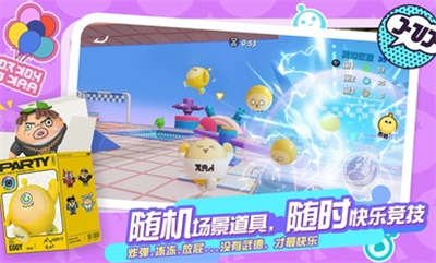 蛋仔派對先鋒版 v1.0.136 1