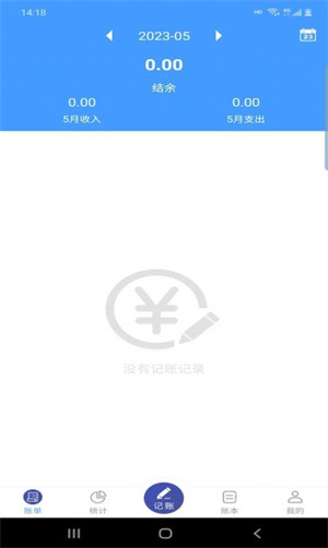 云盛記賬 v2.2.3 1