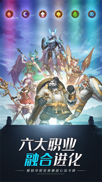 命運騎士團游戲 v1.1.001安卓版 3