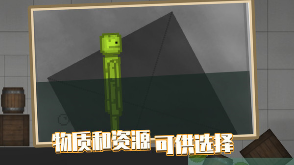官方正版人类游乐场游戏 v15.0.9 安卓中文版3
