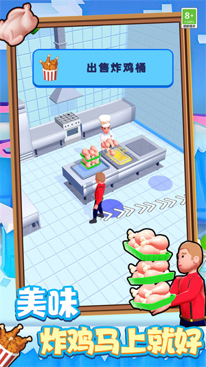 美食大师模拟烹饪 v1.0.0522 安卓版1