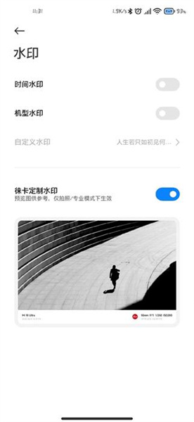 小米徕卡水印相机app v5.2.000790.3 安卓版3