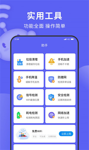 德訊上網(wǎng)精靈 v1.0.0 2