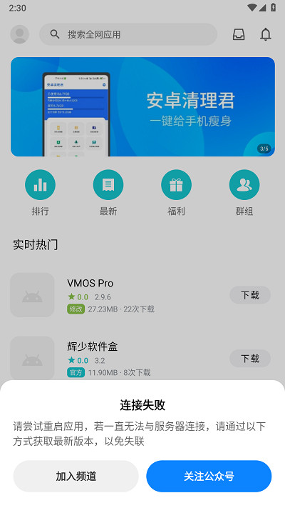 奇妙应用app v0.46 安卓版0