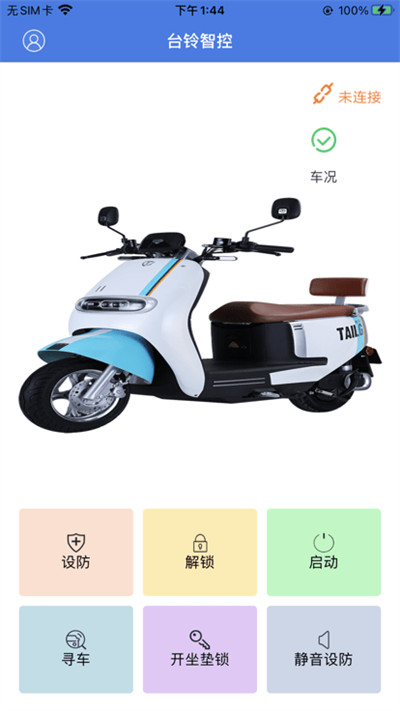 臺鈴智控app v4.6.0 2