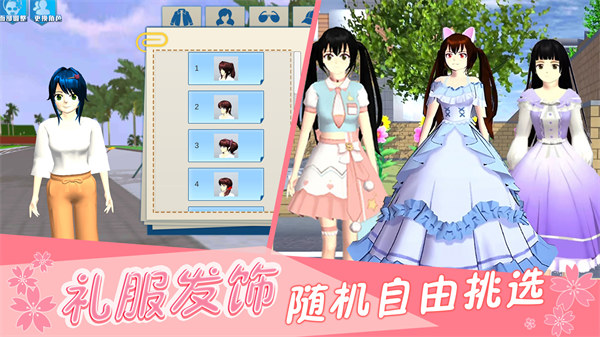 樱花宫廷恋爱模拟 v1.0 安卓版1