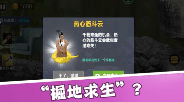 行走王者 v1.0.1 安卓版 2