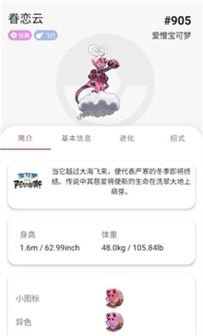破殼萌圖鑒最新版 v2.7.2408012245 1