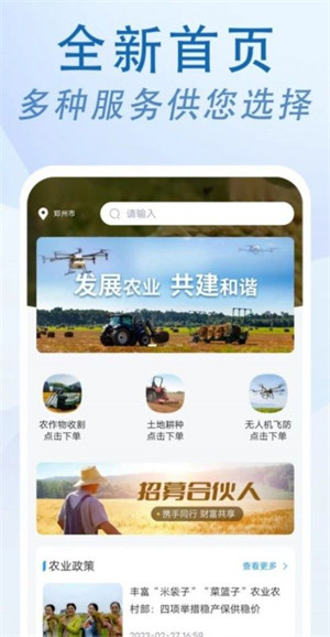 農(nóng)忙忙農(nóng)戶 v1.0.0 1