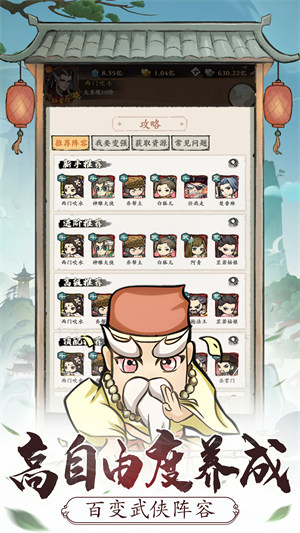 自創(chuàng)武林 v1.0.5 安卓版 0