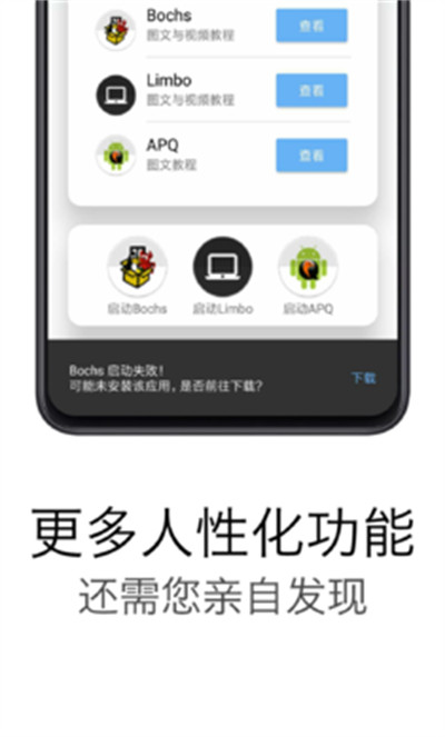 易卓虛擬機(jī)助手app v6.0.2 0