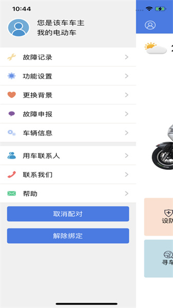 小刀智行最新版 v4.5.0 最新版 2