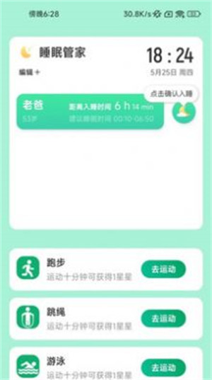 暖洋出行 v2.0.2 1