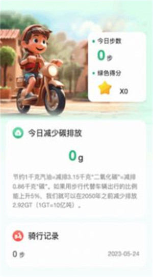 暖洋出行 v2.0.2 2