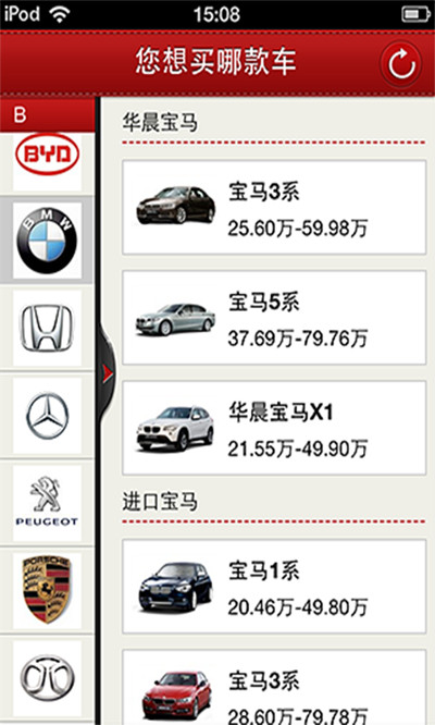 buyingcar v1.0.1 2