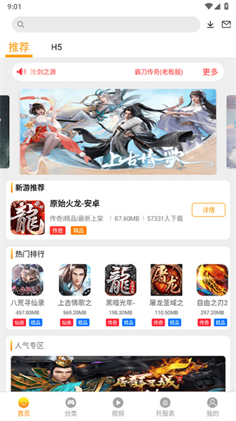 縱橫手游app v1.5.0 安卓版 1